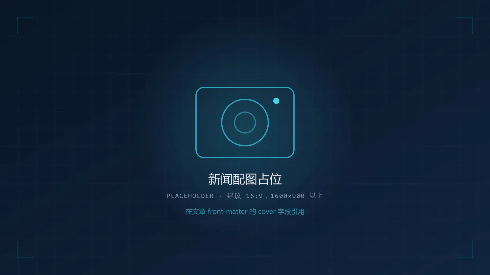 公司官网上线，六大滑环系列同步发布